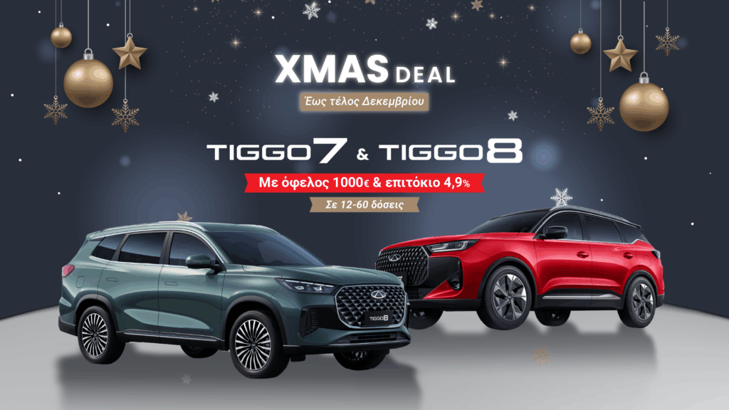 xmas offer-Orizontio BLOG